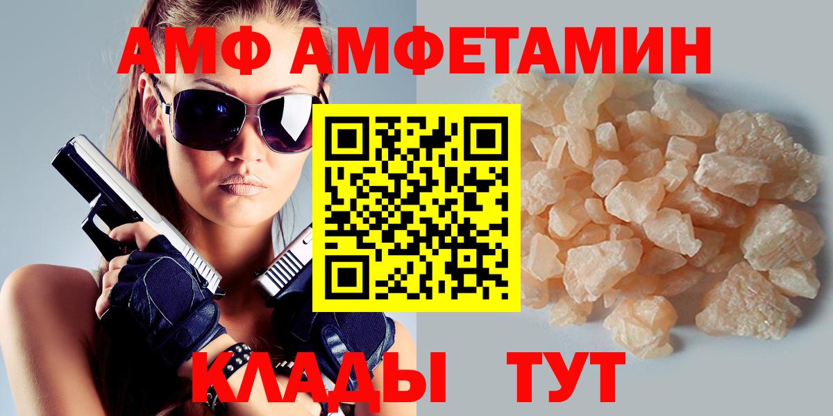АМФЕТАМИН Розовый Ногинск