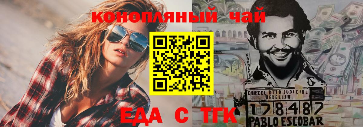 Canna-Cookies марихуана  Вход с VPN  Ногинск 