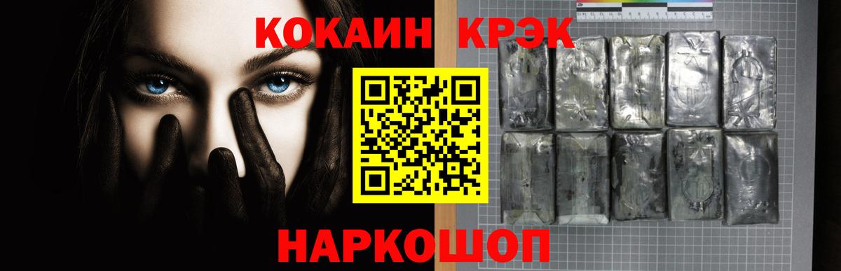 КОКАИН VHQ  COCAIN Перу  Вход с VPN  Ногинск 