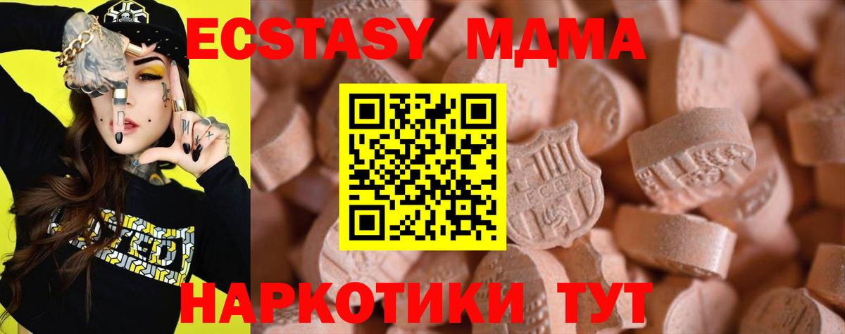 Ecstasy круглые Ногинск
