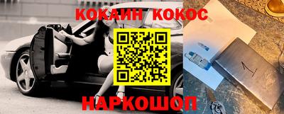 кокаин VHQ Братск