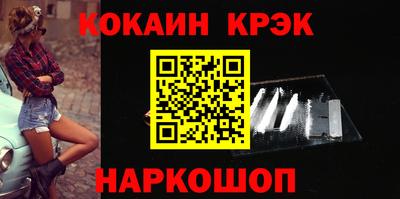 кокаин VHQ Братск