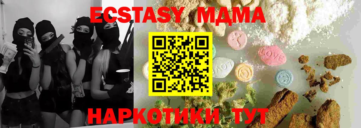 МДМА  МДМА VHQ  Вход с VPN  Ногинск 
