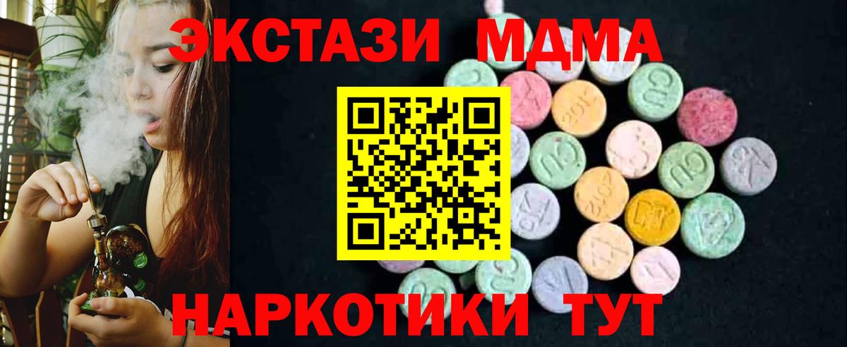 MDMA VHQ Ногинск