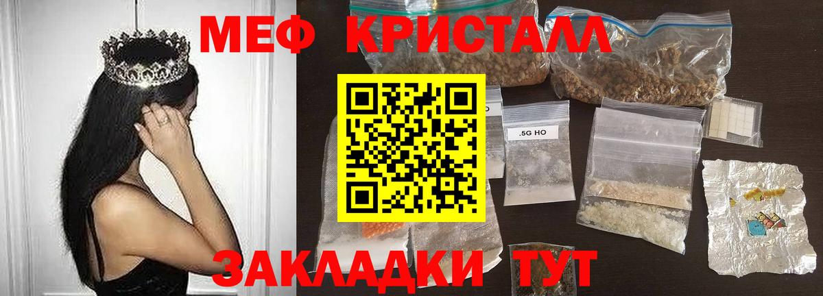 Ногинск  МЕФ mephedrone  Вход с VPN  наркота  МЯУ-МЯУ VHQ  Меф 