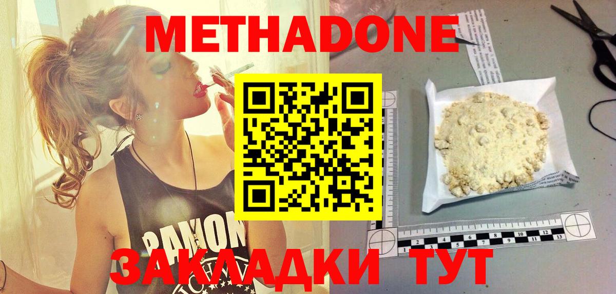 Метадон мёд  Вход с VPN  Ногинск 