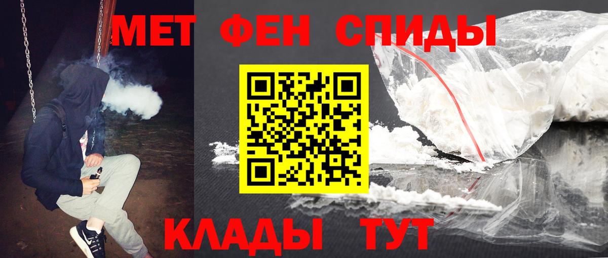 МЕТАМФЕТАМИН Methamphetamine Ногинск
