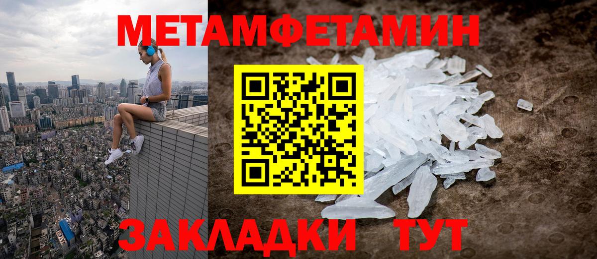 Ногинск  МЕТАМФЕТАМИН  Вход с VPN  Метамфетамин винт  Метамфетамин винт 